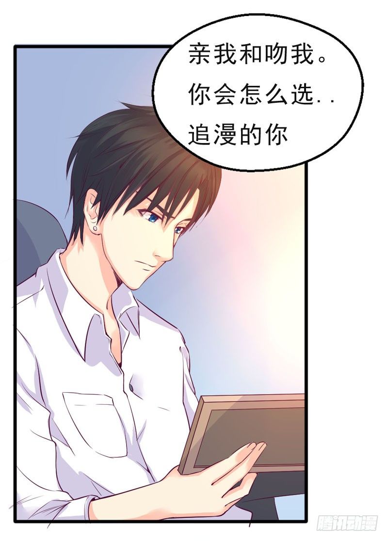 《恶魔的欲望》为什么？为什么！！ 第43页