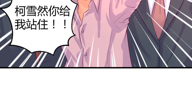 《恶魔的欲望》柯雪然的姐姐 第13页