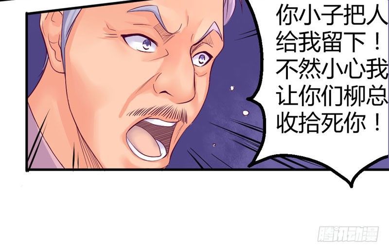 《恶魔的欲望》柯雪然的姐姐 第15页