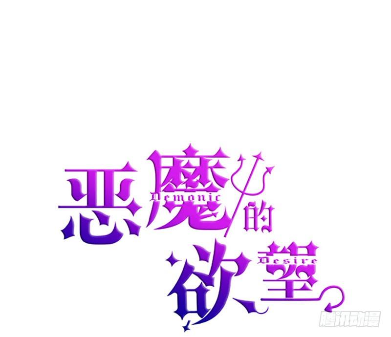 《恶魔的欲望》柯雪然的姐姐 第1页
