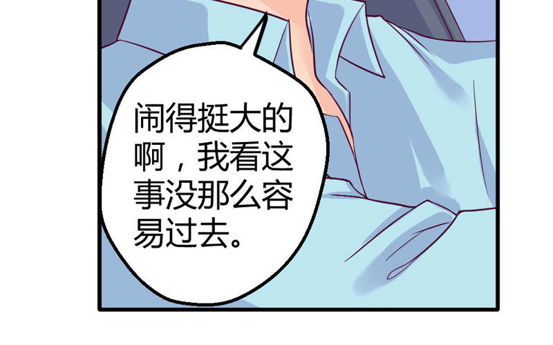 《恶魔的欲望》柯雪然的姐姐 第24页