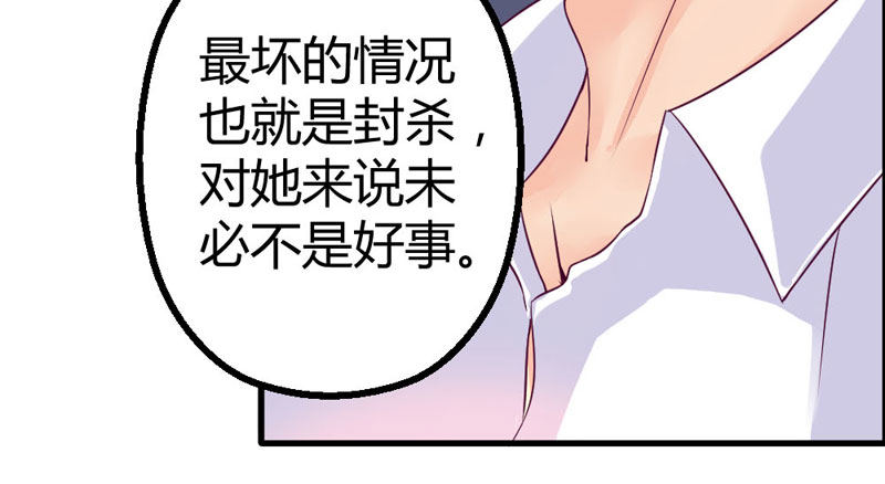 《恶魔的欲望》柯雪然的姐姐 第26页