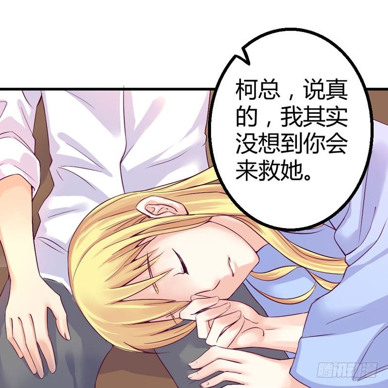 《恶魔的欲望》柯雪然的姐姐 第27页