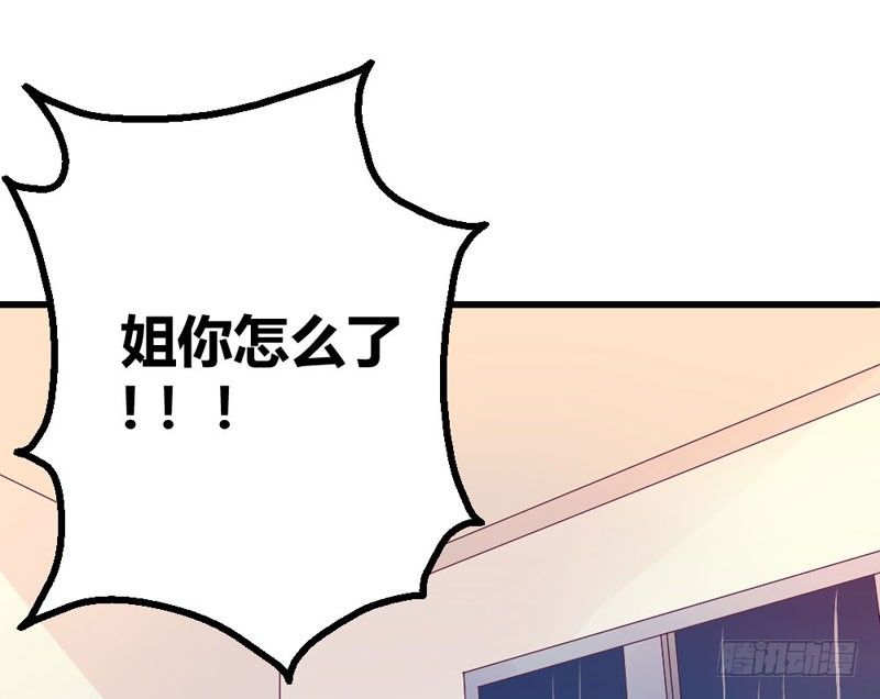 《恶魔的欲望》柯雪然的姐姐 第42页