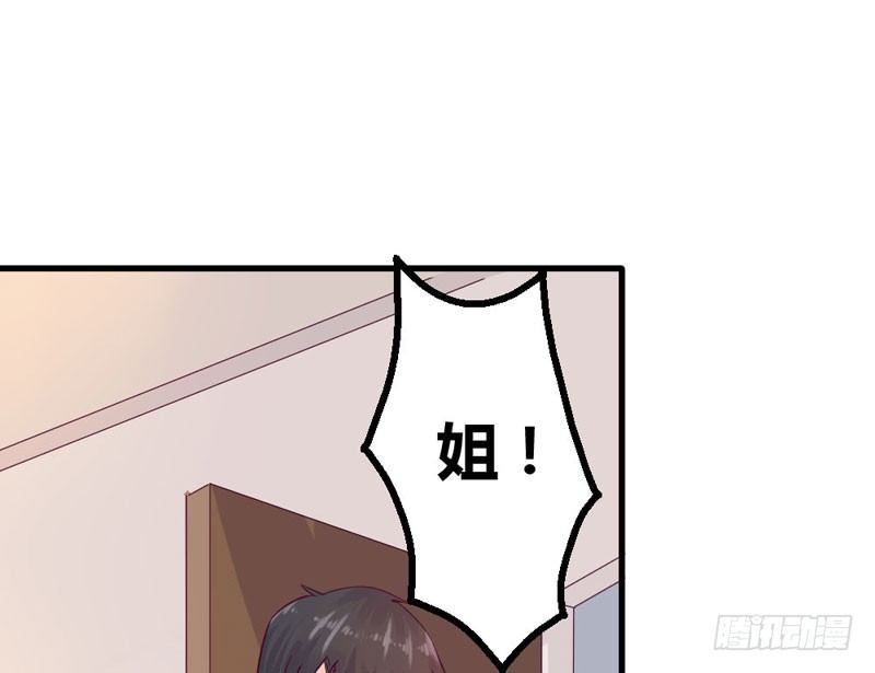《恶魔的欲望》柯雪然的姐姐 第44页