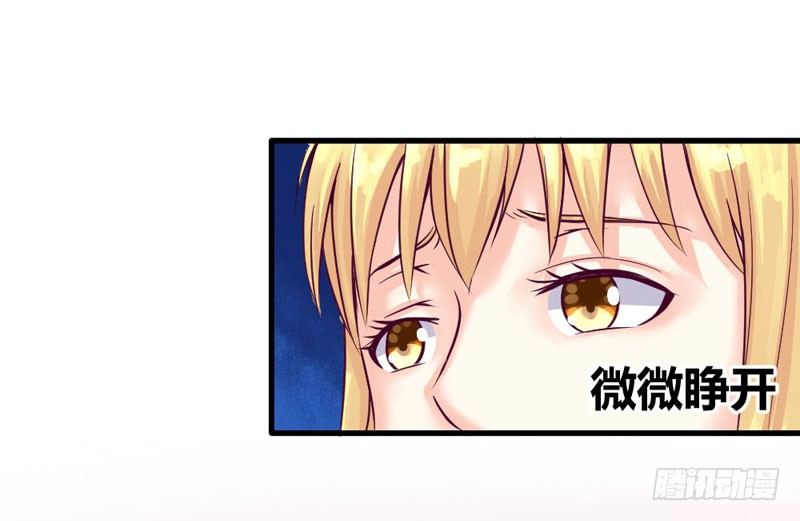 《恶魔的欲望》柯雪然的姐姐 第6页