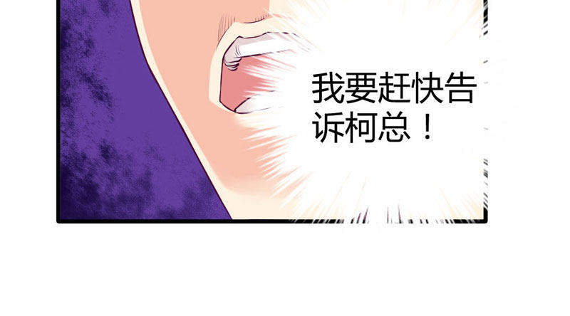 《恶魔的欲望》那一吻 第11页