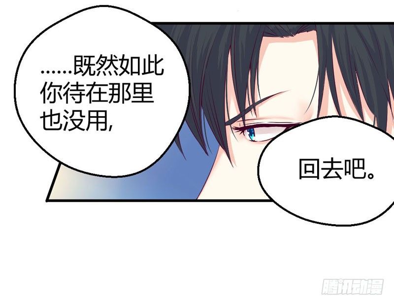 《恶魔的欲望》那一吻 第15页