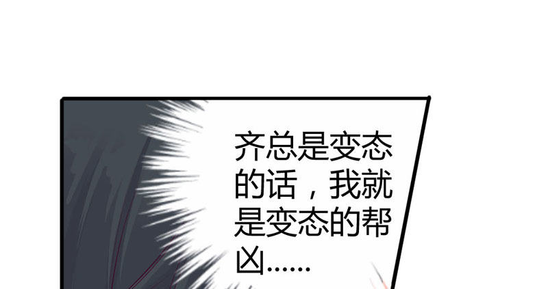 《恶魔的欲望》那一吻 第16页
