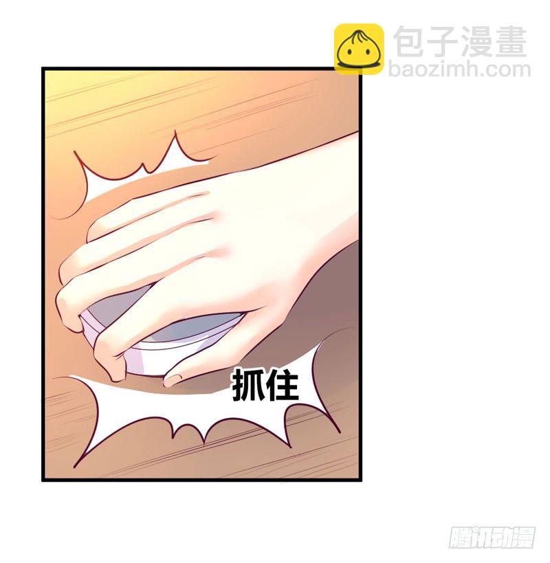 《恶魔的欲望》那一吻 第23页