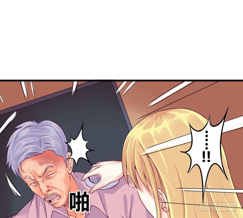 《恶魔的欲望》那一吻 第24页