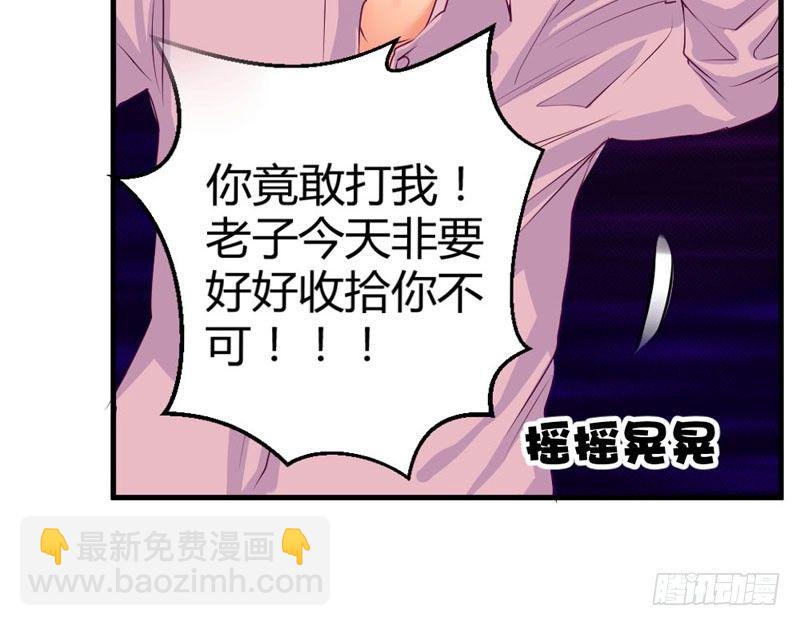 《恶魔的欲望》那一吻 第27页