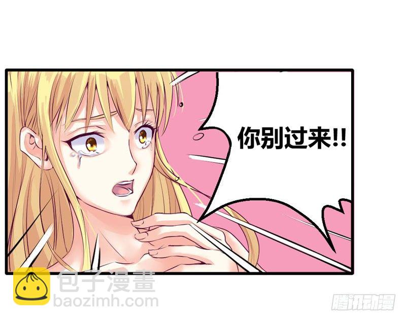 《恶魔的欲望》那一吻 第28页