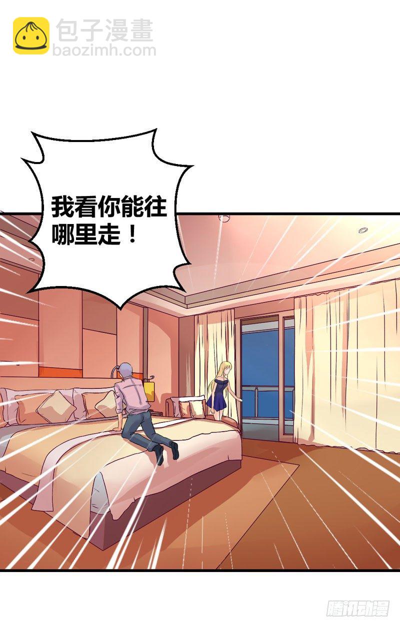 《恶魔的欲望》那一吻 第31页