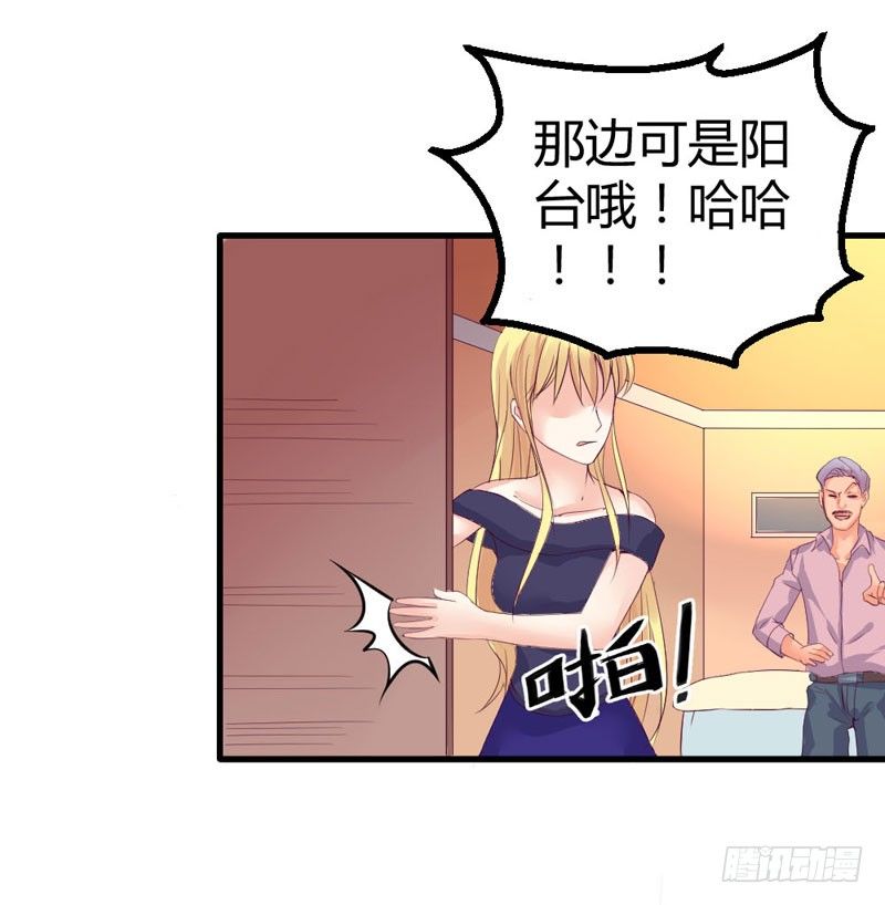 《恶魔的欲望》那一吻 第32页