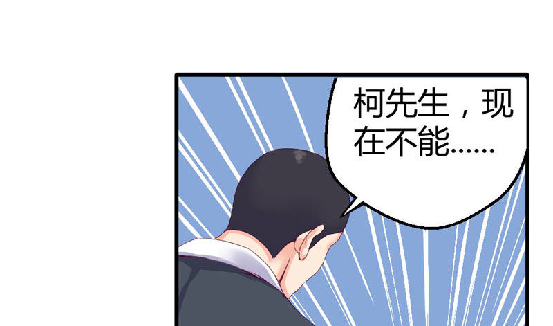 《恶魔的欲望》那一吻 第39页