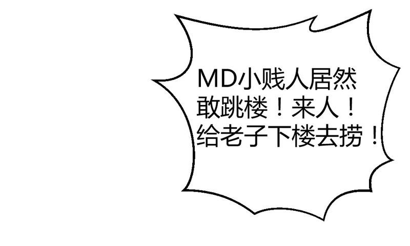 《恶魔的欲望》那一吻 第43页