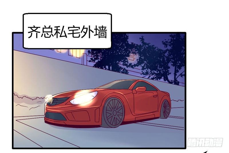 《恶魔的欲望》那一吻 第4页