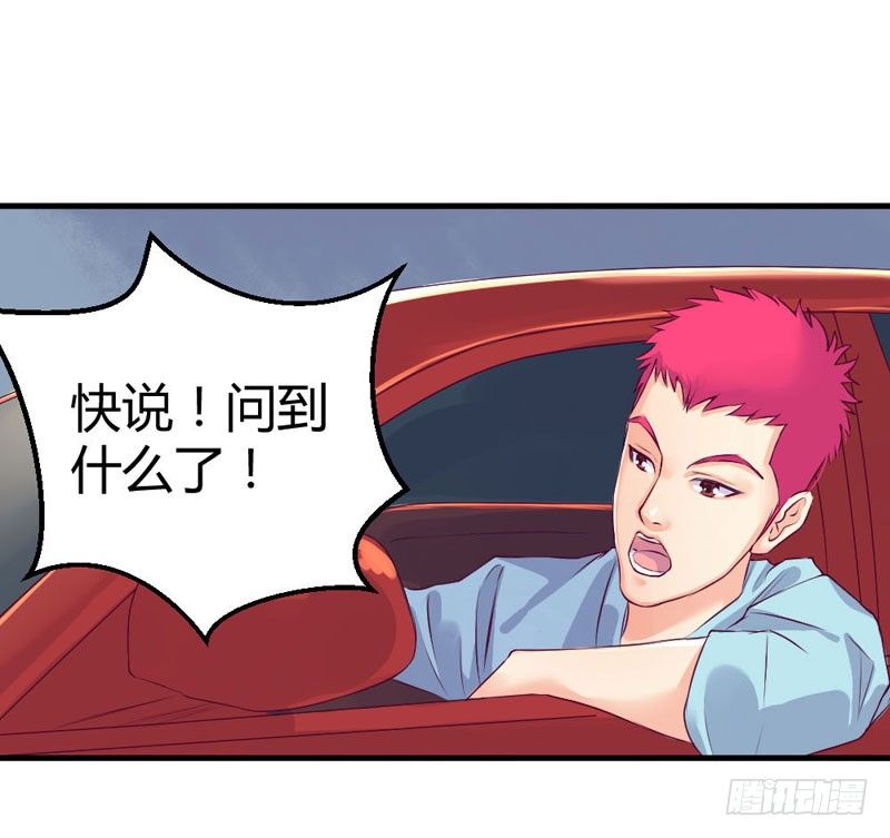 《恶魔的欲望》那一吻 第6页