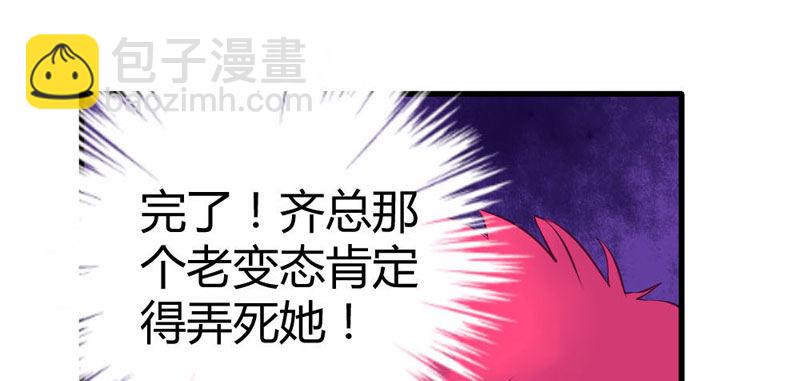 《恶魔的欲望》那一吻 第9页