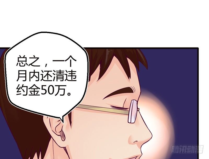 《恶魔的欲望》巨额违约金 第13页