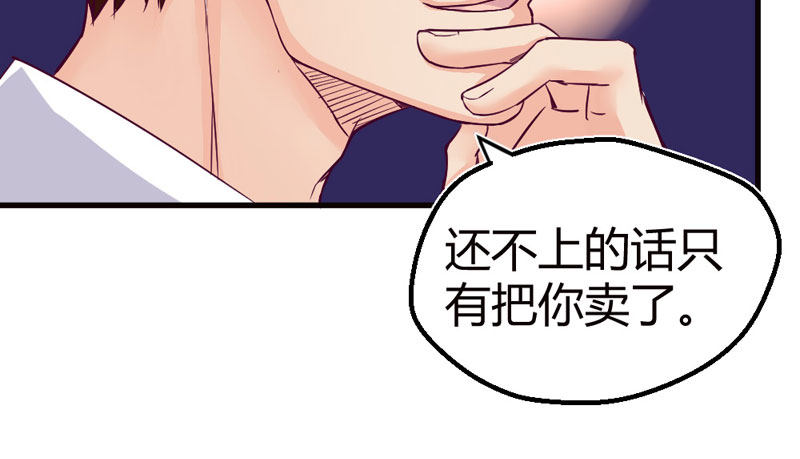 《恶魔的欲望》巨额违约金 第14页