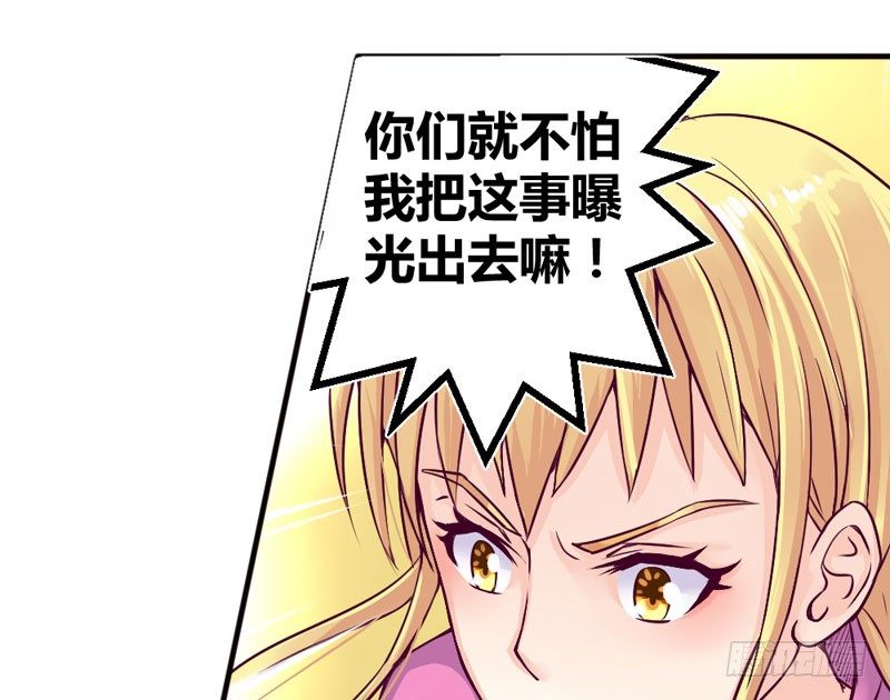 《恶魔的欲望》巨额违约金 第15页