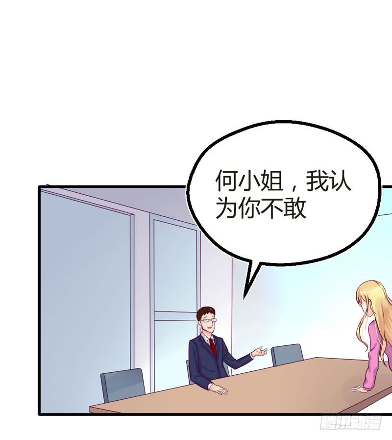 《恶魔的欲望》巨额违约金 第17页