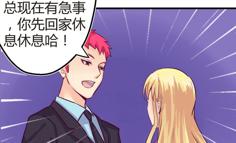 《恶魔的欲望》巨额违约金 第25页