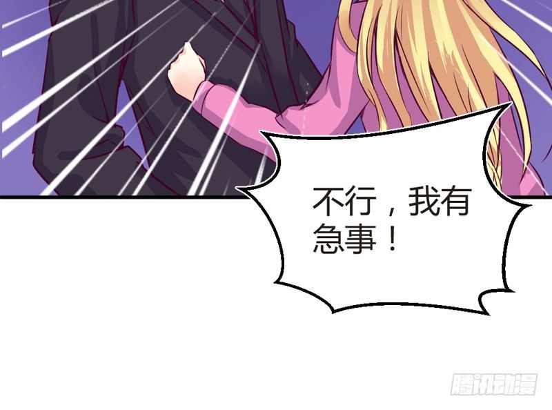 《恶魔的欲望》巨额违约金 第26页