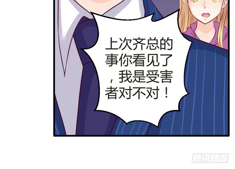 《恶魔的欲望》巨额违约金 第30页