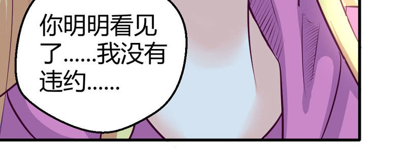 《恶魔的欲望》巨额违约金 第39页
