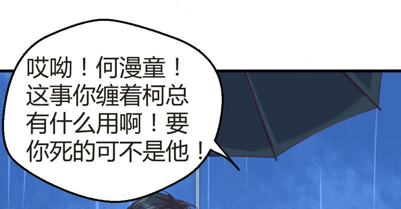 《恶魔的欲望》巨额违约金 第40页