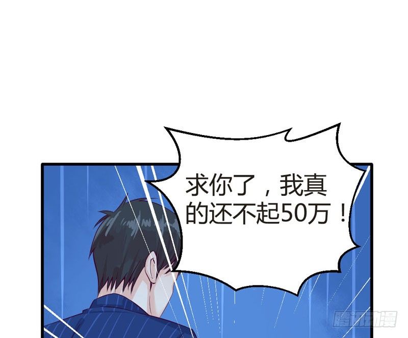 《恶魔的欲望》巨额违约金 第42页