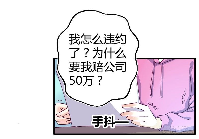 《恶魔的欲望》巨额违约金 第4页