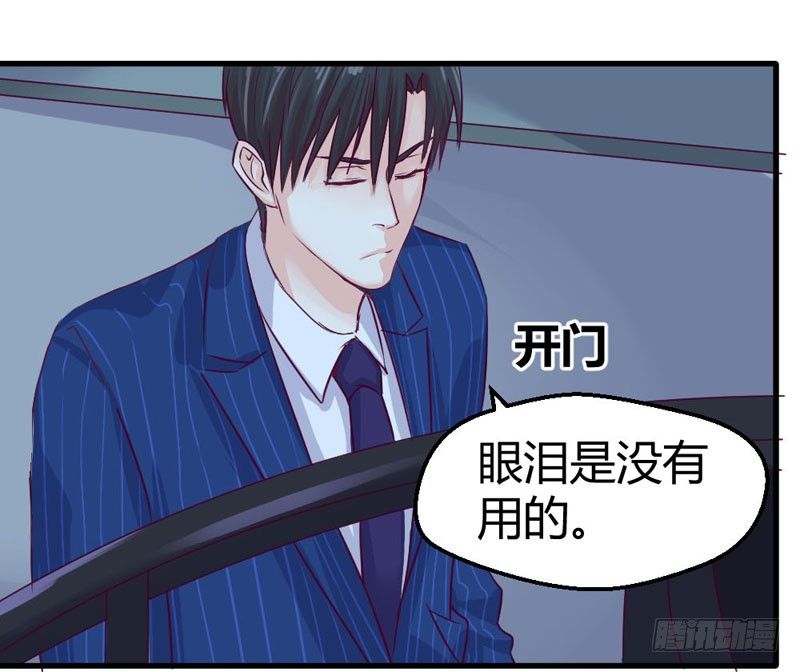《恶魔的欲望》巨额违约金 第50页