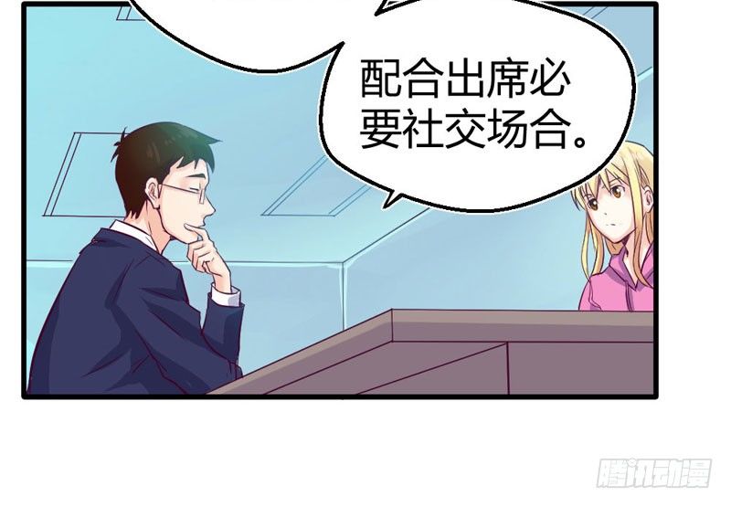 《恶魔的欲望》巨额违约金 第6页