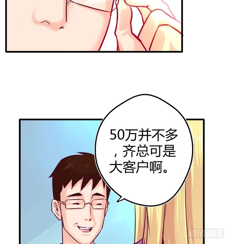 《恶魔的欲望》巨额违约金 第8页
