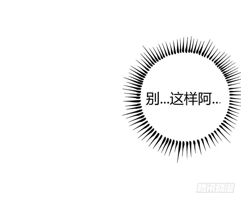 《恶魔的欲望》幕后黑手 第13页