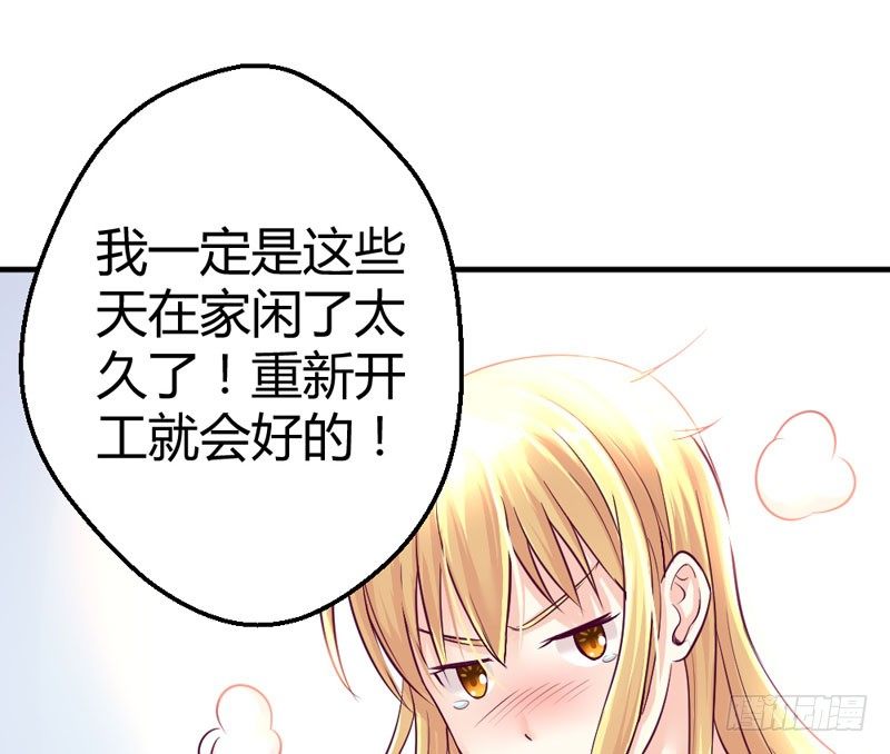 《恶魔的欲望》幕后黑手 第22页