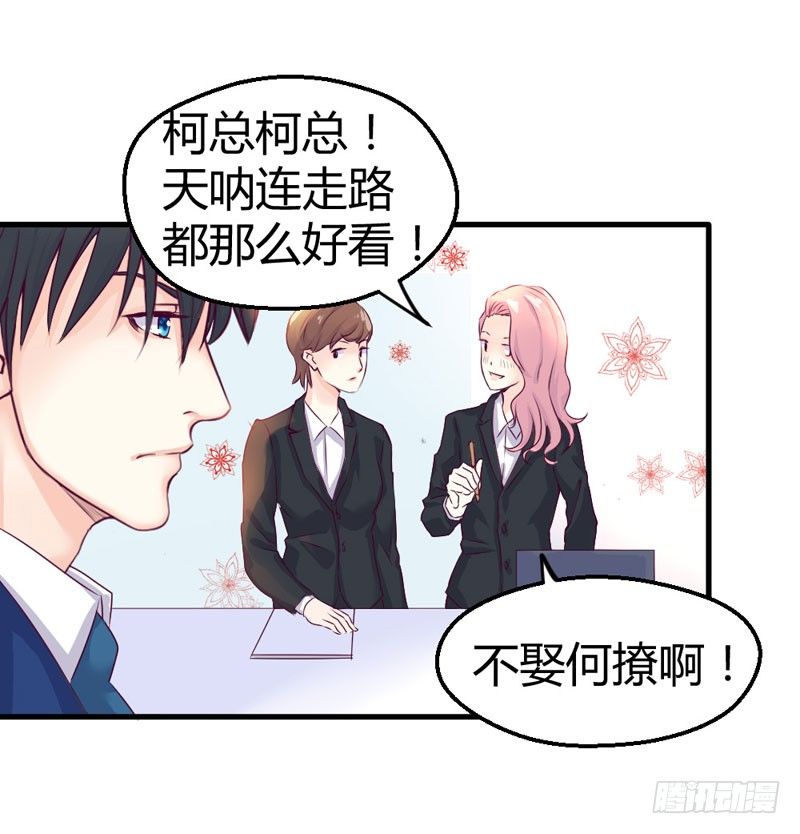 《恶魔的欲望》幕后黑手 第30页