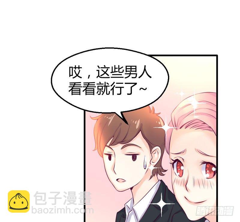 《恶魔的欲望》幕后黑手 第31页