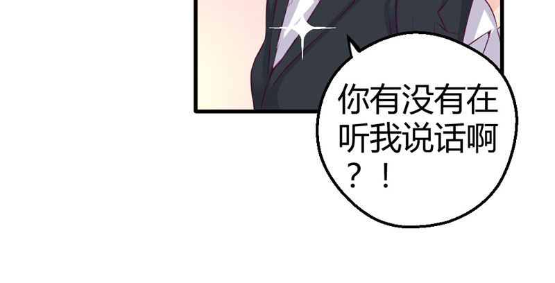 《恶魔的欲望》幕后黑手 第32页