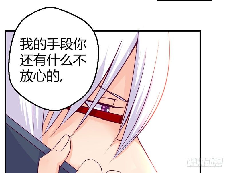 《恶魔的欲望》幕后黑手 第36页