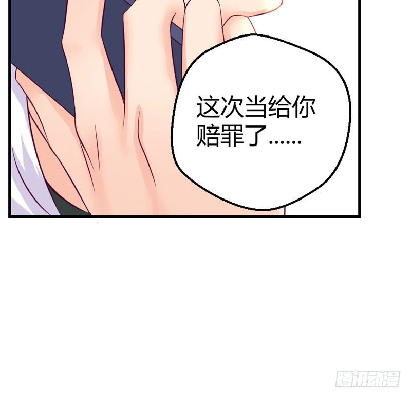 《恶魔的欲望》幕后黑手 第37页