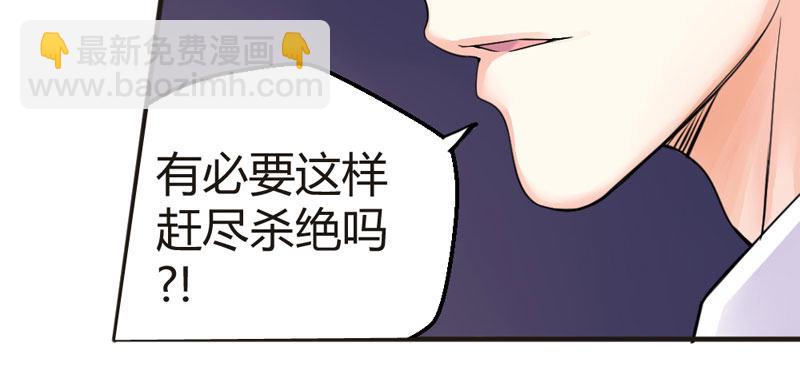《恶魔的欲望》幕后黑手 第43页