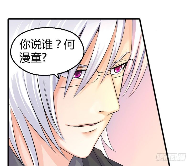 《恶魔的欲望》幕后黑手 第44页