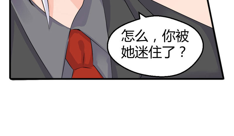 《恶魔的欲望》幕后黑手 第45页
