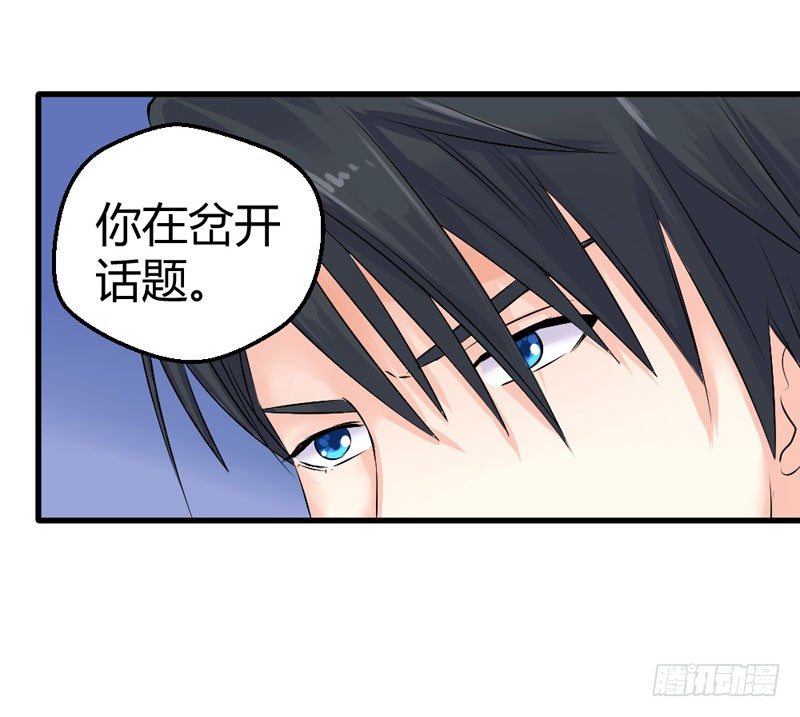 《恶魔的欲望》幕后黑手 第46页