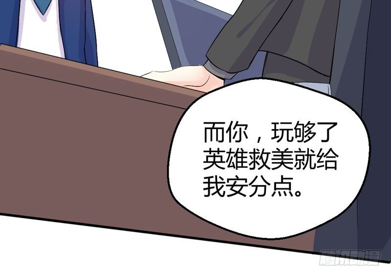 《恶魔的欲望》幕后黑手 第50页